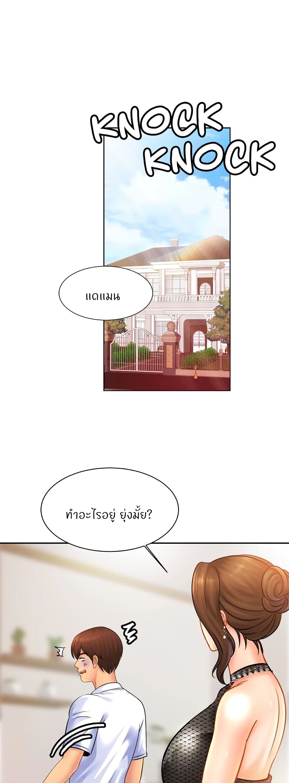 Close Family 39 (44)